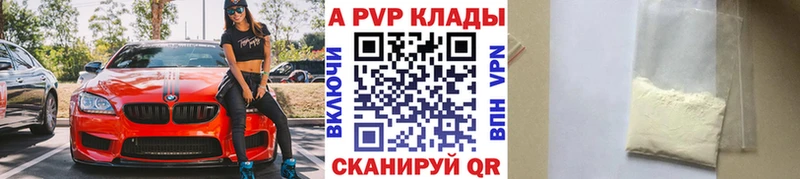 Alpha PVP СК Канск