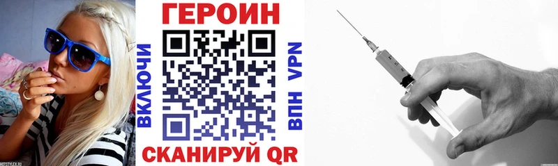 Героин VHQ  Канск 