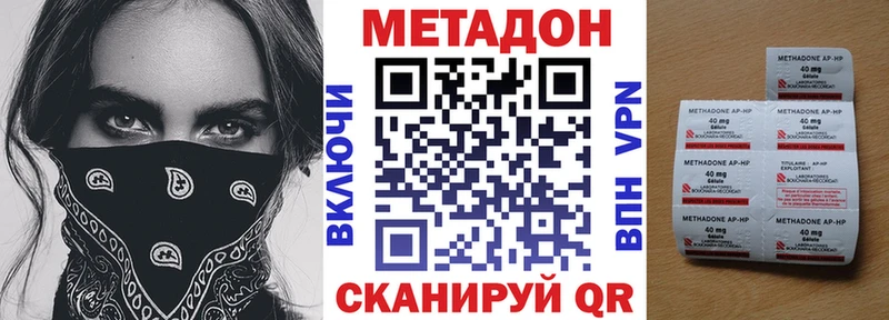 Метадон methadone  Канск 